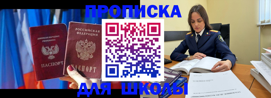 купить прописку в Новокузнецке