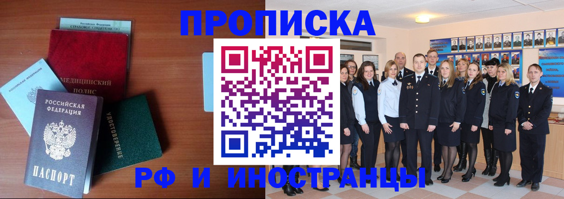 пропишу в квартире в Новокузнецке