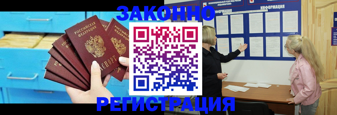 прописка для школы в Новокузнецке